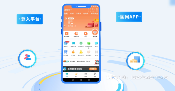 仪征市电力供需平台MG动画制作_电力系统可视化动画设计_智慧电网数字化宣传动画_电网科普动画_